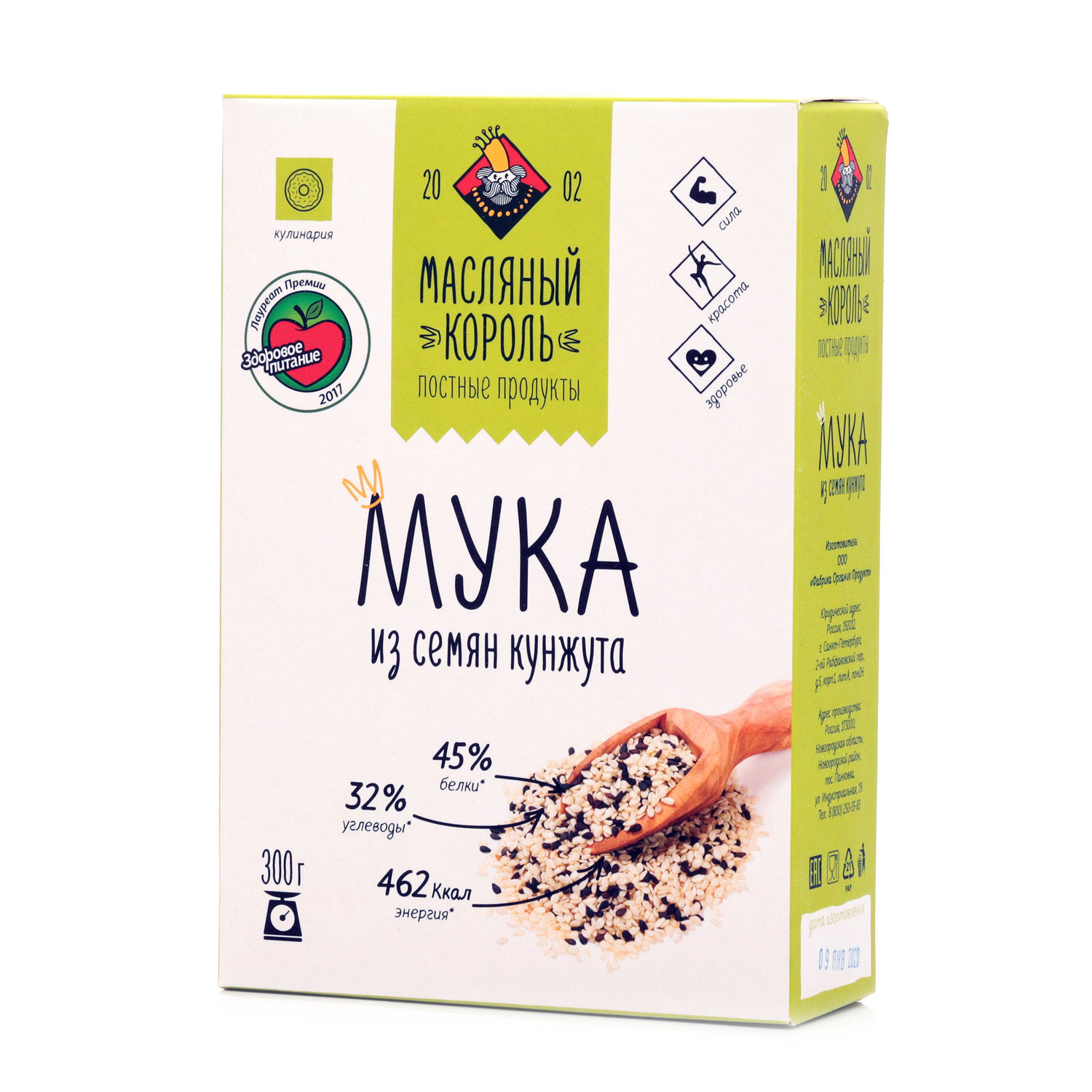

Мука Масляный король из кунжута 300 г