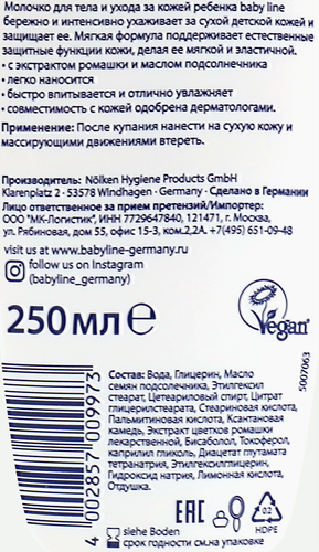 

Babyline молочко для тела детское с ромашкой и маслом подсолнечника 250 мл