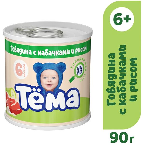 Мясное пюре Тема Говядина с кабачком и рисом с 6 месяцев 90г