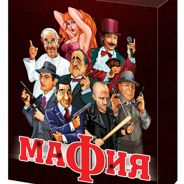 Игра карточная  Мафия ТМ Десятое королевство