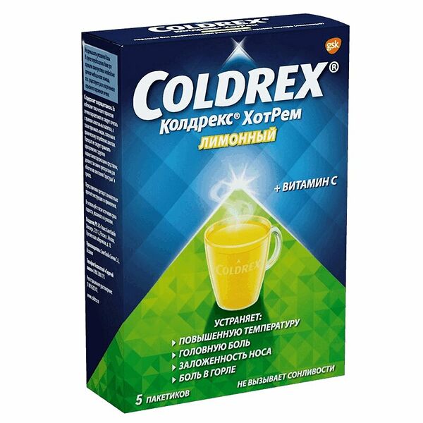 Колдрекс ХотРем порошок для приготовления раствора со вкусом лимона, 5 штук