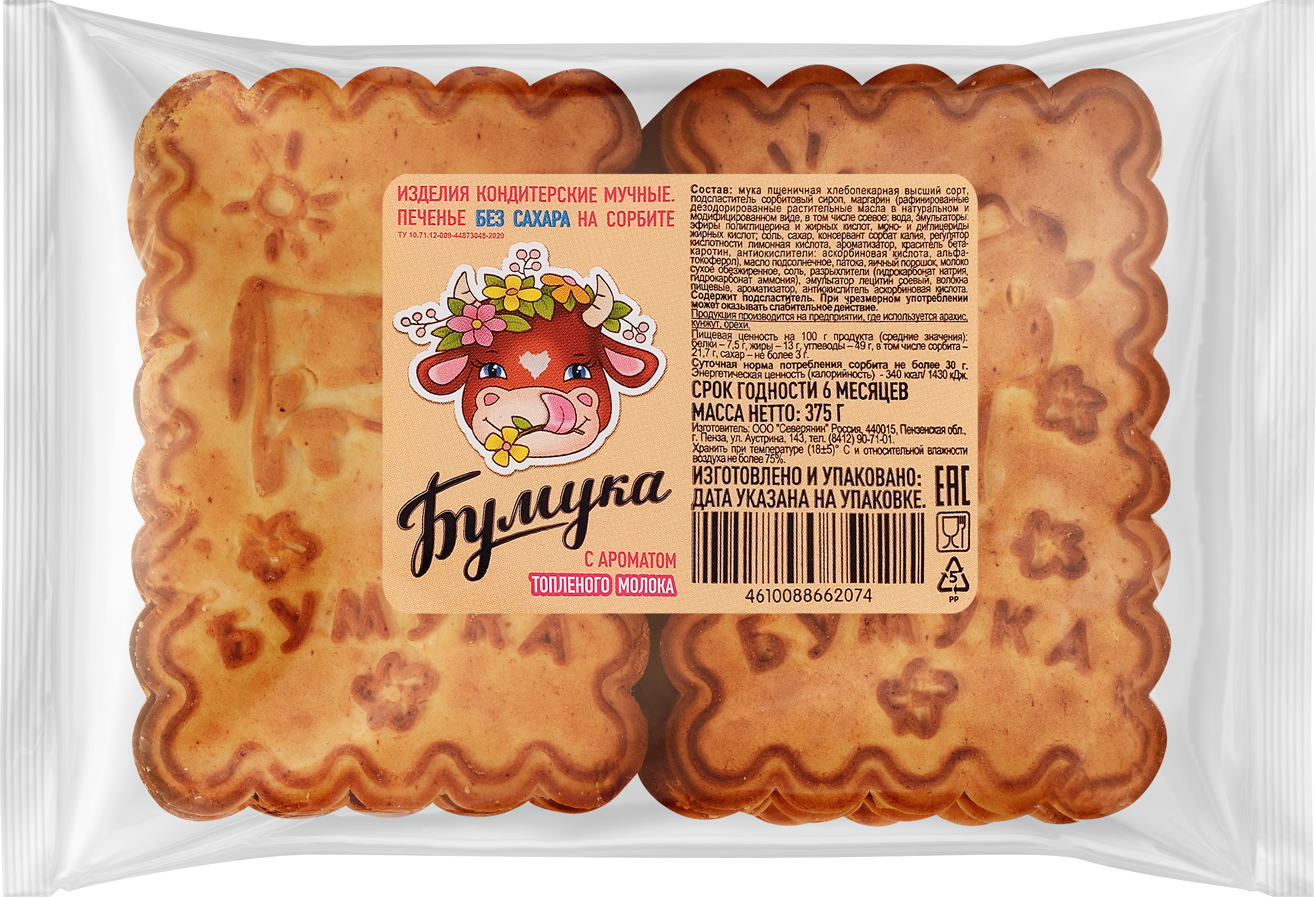 

Печенье Бумука с ароматом топленого молока, без сахара 375 г