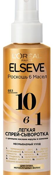 Спрей-сыворотка для волос Loreal Paris Elseve Роскошь 6 масел 10 в 1 150мл