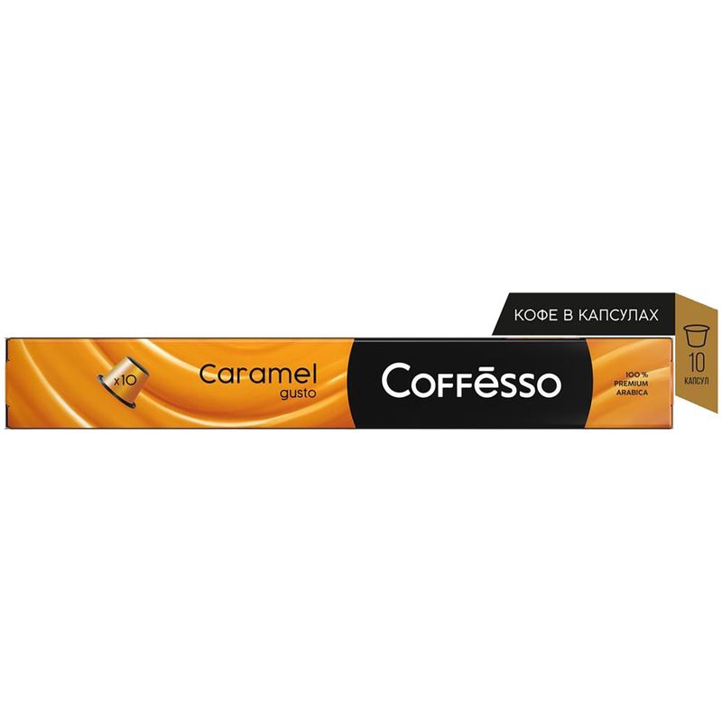 

Кофе в капсулах Coffesso Caramel 10 шт 50 г