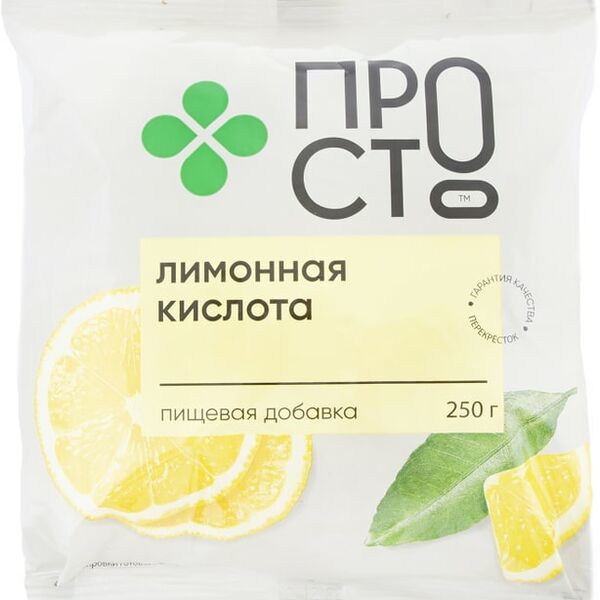 Кислота лимонная ПРОСТО 250г