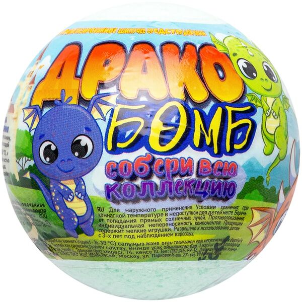 Средство шипучее для ванн Laboratory Katrin Драко бомб яблоко с игрушкой 130г в ассортименте