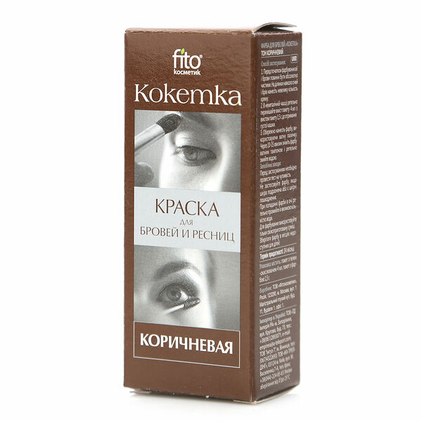 Краска для бровей и ресниц Кокетка Fito косметик коричневая