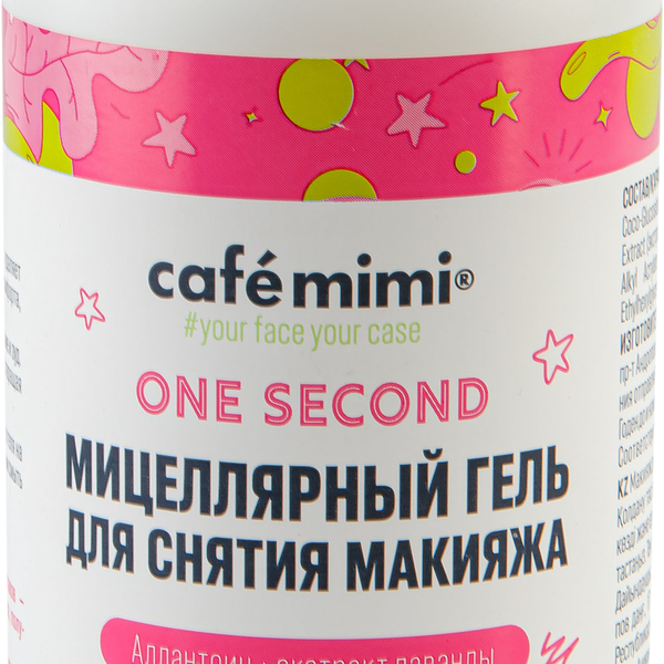 Мицеллярный гель для снятия макияжа CAFE MIMI, 220мл