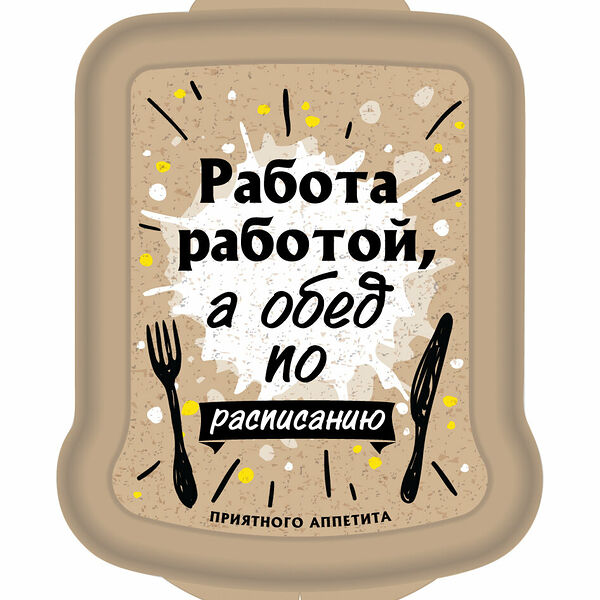 Контейнер для бутербродов с декором ТМ Phibo (Фибо)