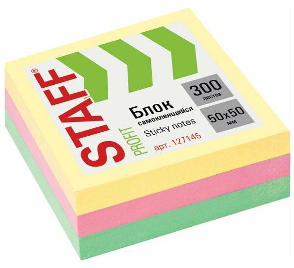 Блок самоклеящийся Staff 50х50 мм 300 листов 3 цвета