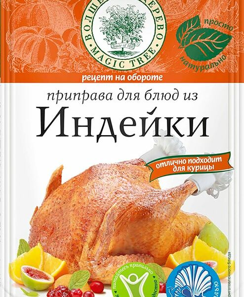 Приправа Волшебное Дерево для блюд из индейки 30г