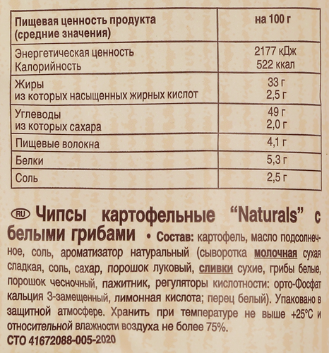 

Чипсы картофельные Lorenz Naturals с белыми грибами 100 г