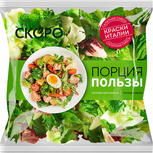 Салатный микс Айсберг/Романо/Радиччо/Фриссе