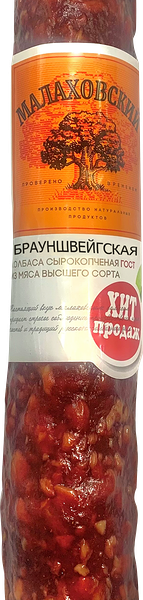 Колбаса МК МАЛАХОВСКИЙ Брауншвейгская с/к кат.А ГОСТ вес 