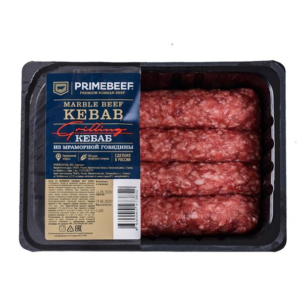 Кебаб из мраморной говядины Праймбиф охлажденный, лоток