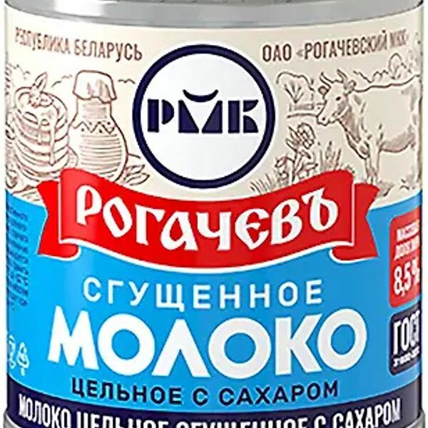 Молоко сгущённое Рогачевъ с сахаром 8.5% 380г