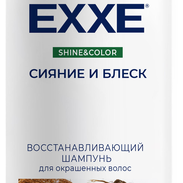 Шампунь для волос Exxe Сияние и блеск восстанавливающий для окрашенных волос