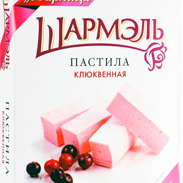 Пастила Шармэль Клюквенная, 221г