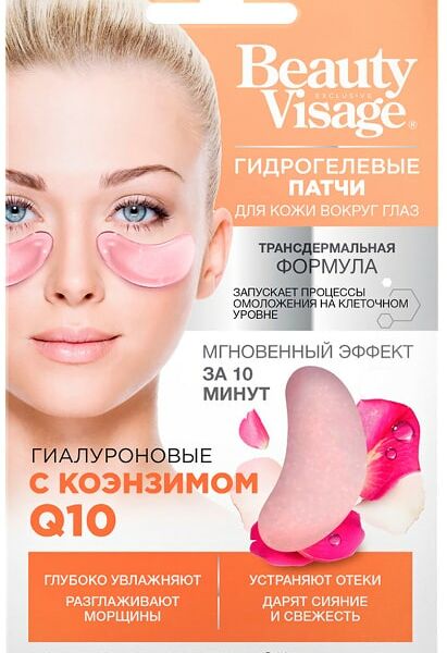Патчи для области вокруг глаз Beauty Visage Гиалуроновые с коэнзимом Q10 7г