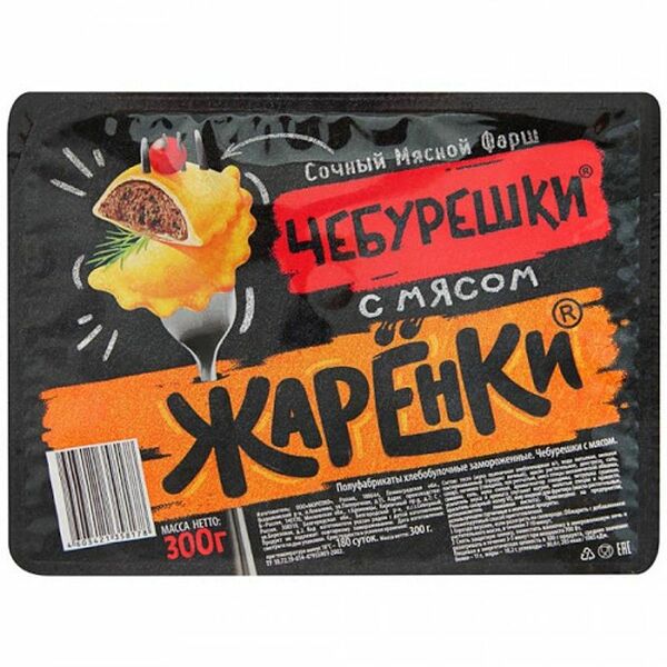 Чебурешки Жарёнки с мясом