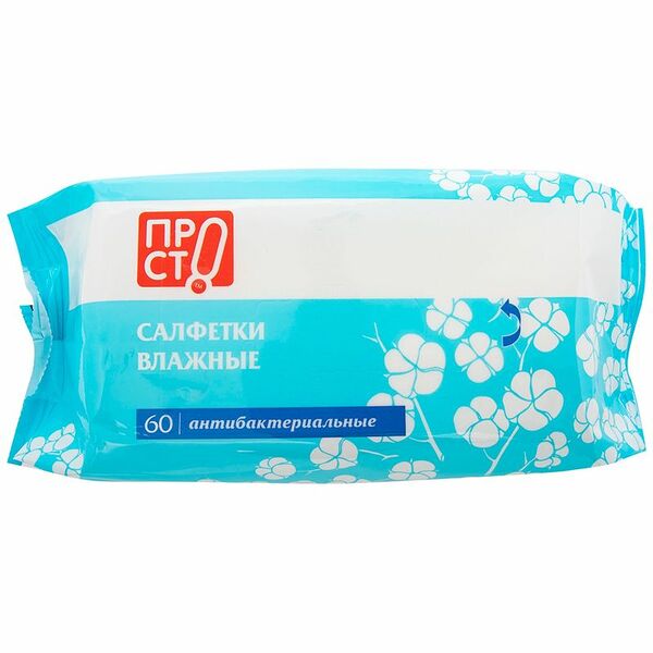 Салфетки влажные антибактериальные Пр!ст, 60шт