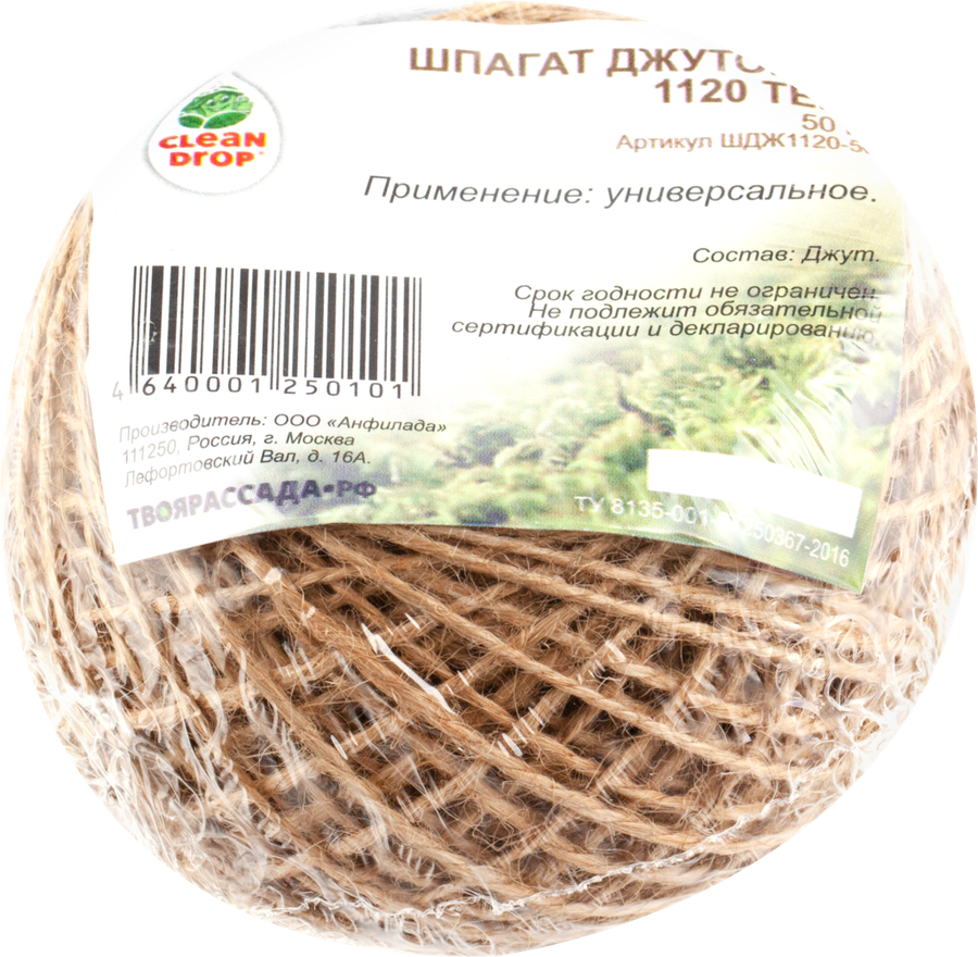 

Шпагат джутовый Clean Drop 1120 текс, 50м, Арт. 28263669