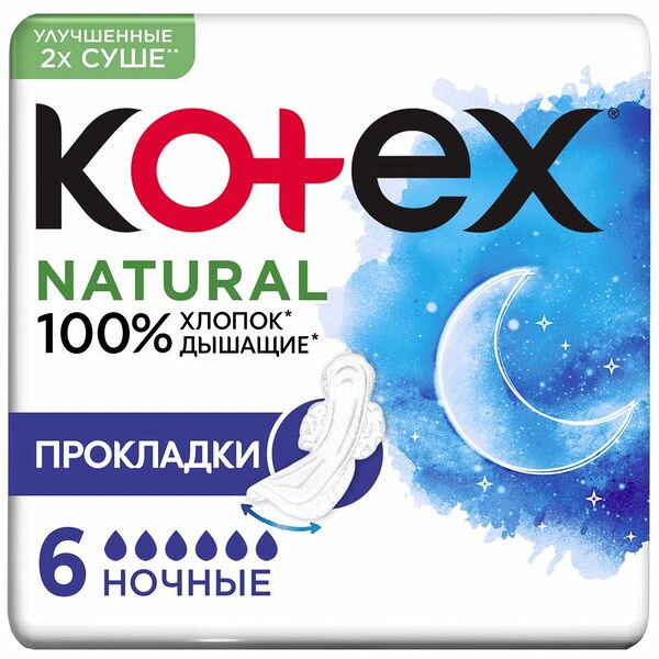 Прокладки ночные Kotex Нэчурал, 6шт