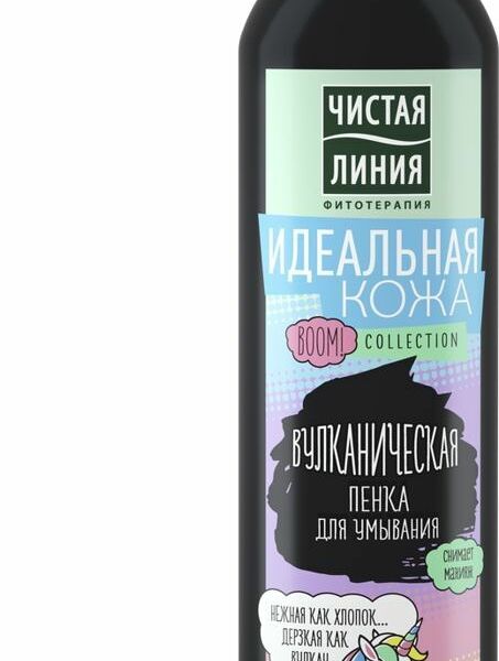 Пенка для умывания Чистая линия Идеальная Кожа вулканическая