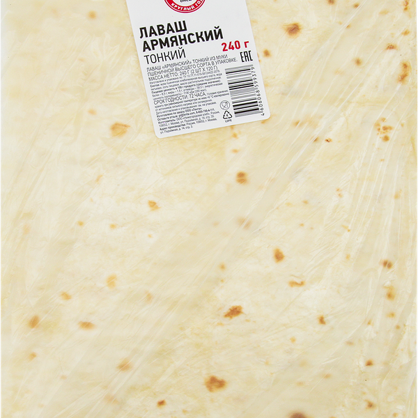 Лаваш 365 ДНЕЙ Армянский тонкий, 2х120г