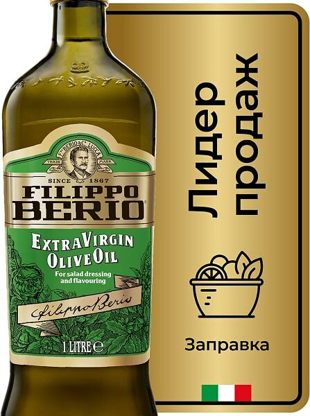 Масло оливковое Filippo Berio Extra Virgin нерафинированное 1л