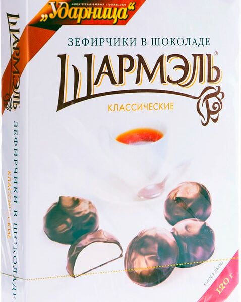 Зефирчики Шармэль Классические в шоколаде 120г