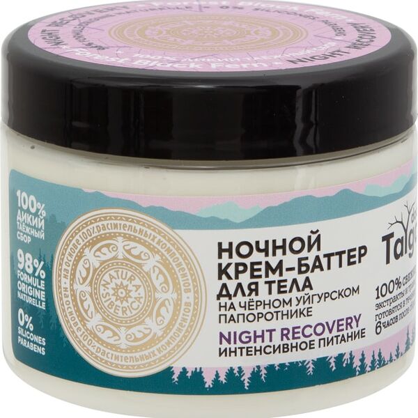 Крем-баттер для тела Natura Siberica Doctor Taiga Интенсивное питание ночной 300мл