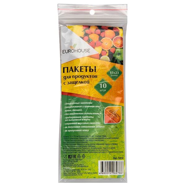 Пакеты для продуктов с защелкой, 15х23 см, 10 шт