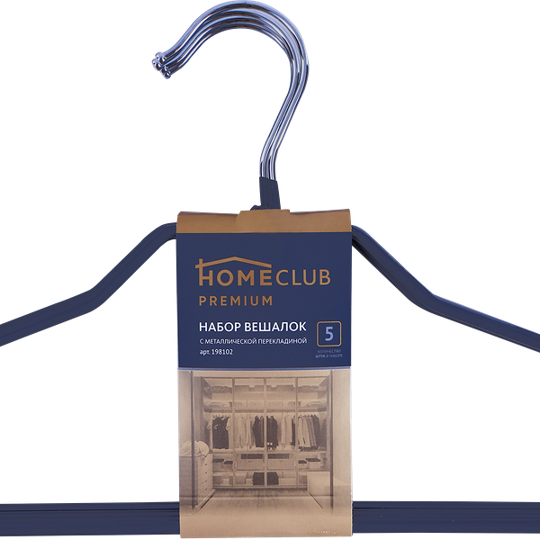 Набор вешалок HOMECLUB с перекладиной, металл, в ассортименте Арт. 198102, 5шт