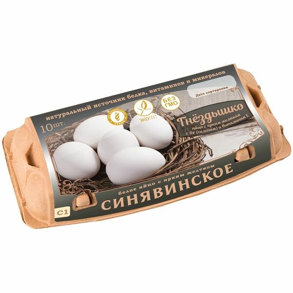 Яйца куриные Синявинское с селеном и витамином Е столовые С1 Гнёздышко, 10 шт