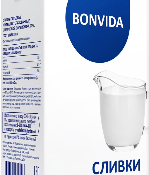 Сливки ультрапастеризованные BONVIDA 20%, без змж