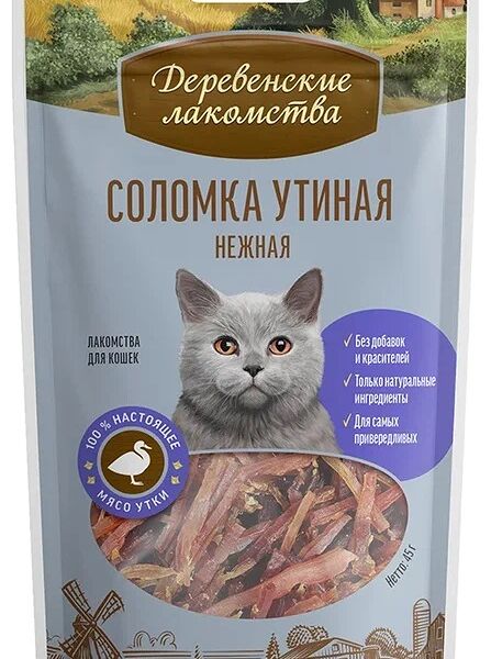 Лакомство для кошек Деревенские лакомства Соломка утиная нежная