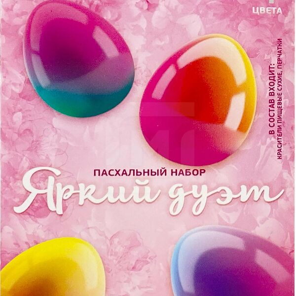 Пасхальный набор Роскошь России Яркий дуэт, 4 цвета