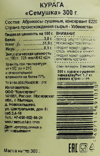 

Курага Семушка 300 г