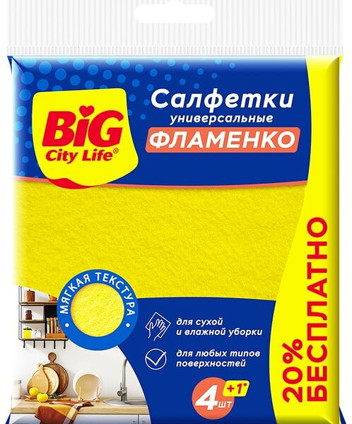 Салфетки для уборки Big City Life Фламенко вискозные 5шт в ассортименте