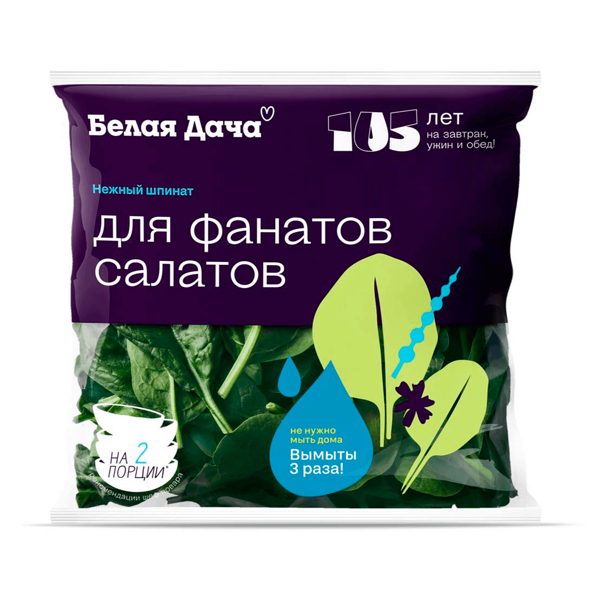 Шпинат Белая Дача