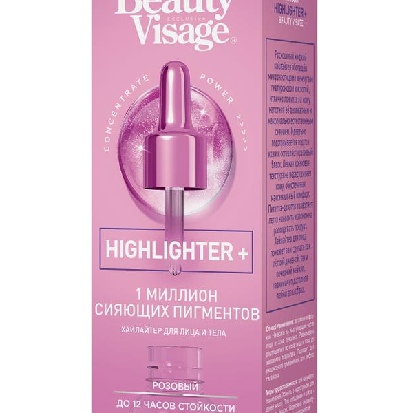 Хайлайтер для лица и тела Beauty Visage розовый