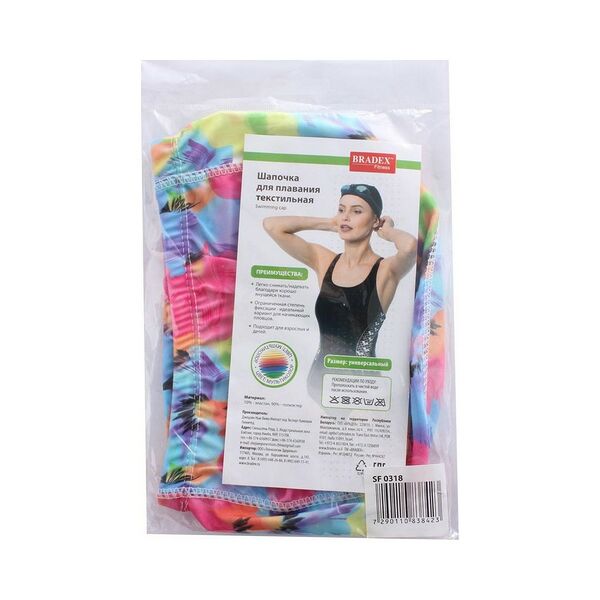 Шапочка для плавания полиэстер желто-голубая арт SF 0318