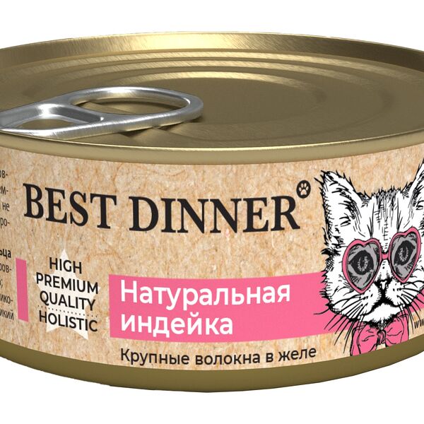 Корм для котят и кошек BEST DINNER High Premium с 6 месяцев, натуральная индейка банка 100г