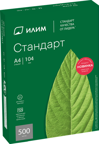 

Бумага для принтера Илим Стандарт А4 500 листов