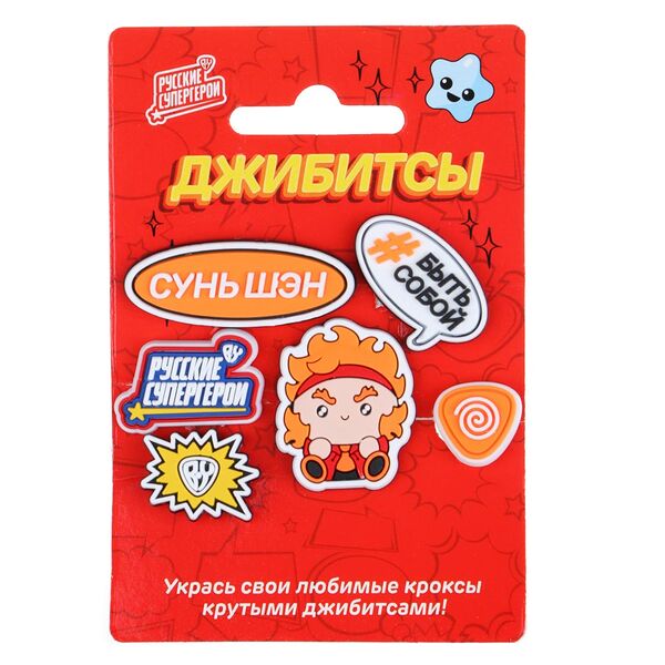 By русские супергерои джибитсы для кроксов сунь шэн 6шт, пвх