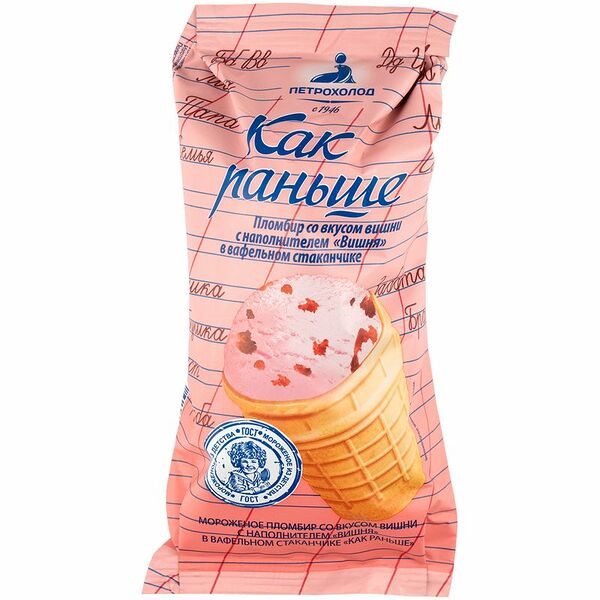 Мороженое Как раньше с вишней в вафельном стаканчике (Петрохолод)