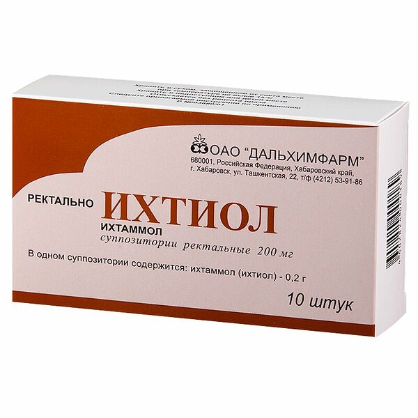 Ихтиол суппозитории ректальные 200 мг, 10 штук
