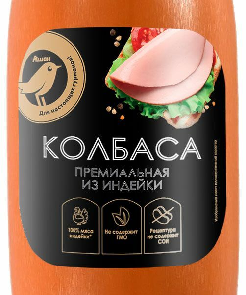 Колбаса вареная из индейки АШАН Золотая Птица премиальная