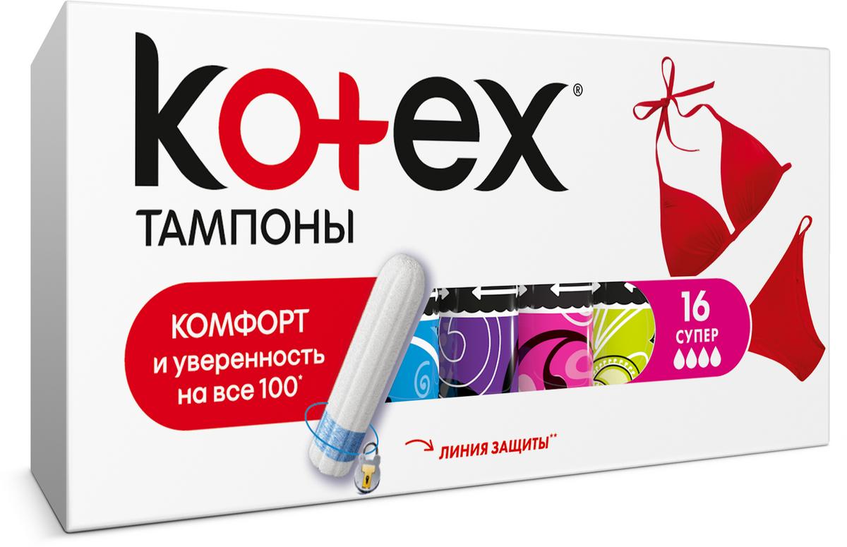 

Тампоны Kotex Супер 16 шт.
